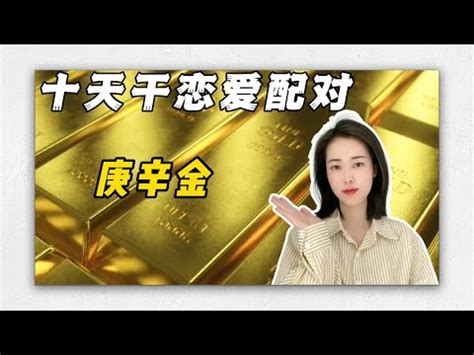 壬水男辛金女|辛金女能駕馭壬水男嗎 五行契合婚配佳